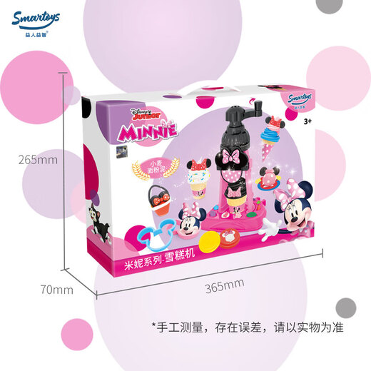 Disney Minnie Ice Cream Machine Couleur de boue en toute sécurité, non toxique, mains antiadhésives Enfants Couleur de plastine Couleur de boue Étudiant étudiant à la main Gift DIY