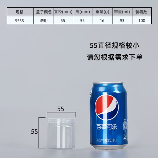XMSJ食品罐塑料瓶子pet密封罐食品级透明圆形广口加厚零食花茶包装桶 5.5*8.5cm 16g 透明盖 1098个