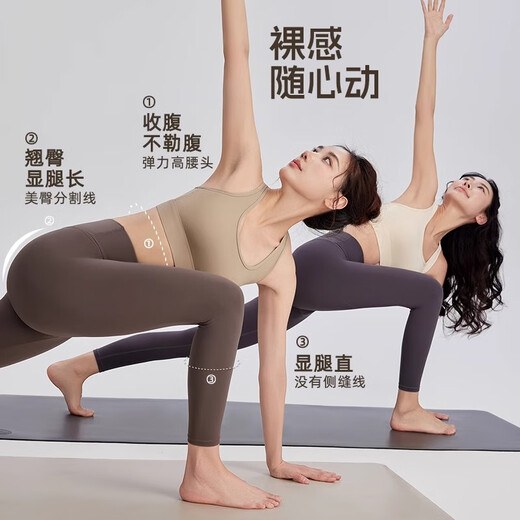 NEVER ME yoga pants women's sports pants running fitness shark pants autumn and winter nude high-waisted tight-fitting outer wear Pilates training clothes