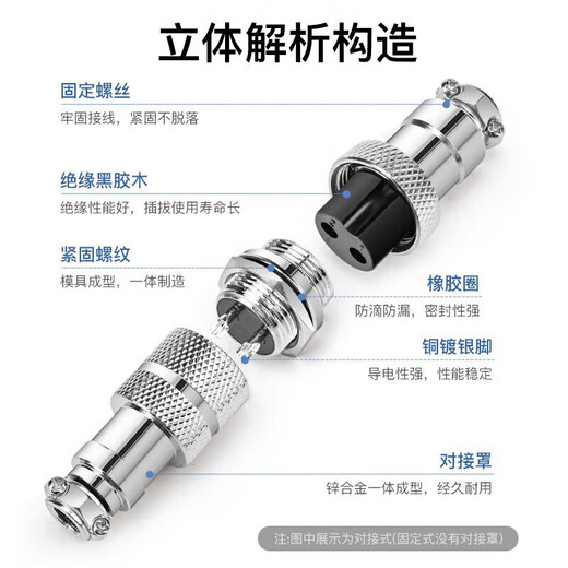 Huijun GX16 aviation plug socket wire connector fixed butt type welding opening 16mm GX16 butt type-4 core