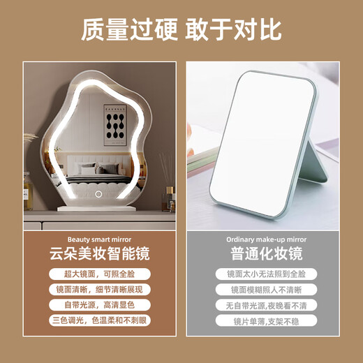 Anerya Yunduo makeup mirror desktop lightweight smart LED high-end light mirror bedroom dressing table mirror