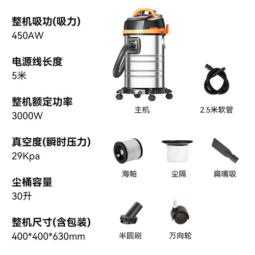 Royalstar industrial vacuum cleaner 3000W high-power land reclamation beautiful seam strong suction factory hotel commercial cleaning dry and wet blowing 30L RS-XT300A-4