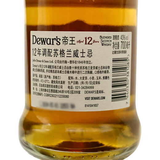 帝王洋酒whisky帝王调配型苏格兰威士忌 进口 帝王12年