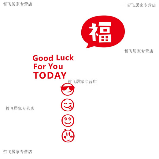 
Elevator door stickers Spring Festival ins wind elevator door entrance door bedroom kitchen wall stickers Glass doors and windows New Year k-1049 B+C HELLO smiley face [black big