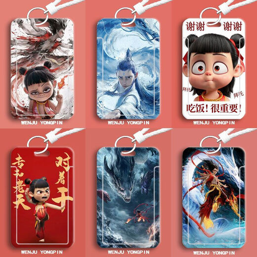 哪吒潮玩公交卡学生卡工作卡套魔童闹海电影周边卡通动漫礼物 【677】款式 白色-短挂绳
