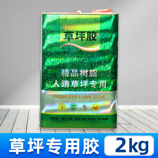 Qingya balcony courtyard plastic turf outdoor simulated lawn mat 2kg lawn special glue