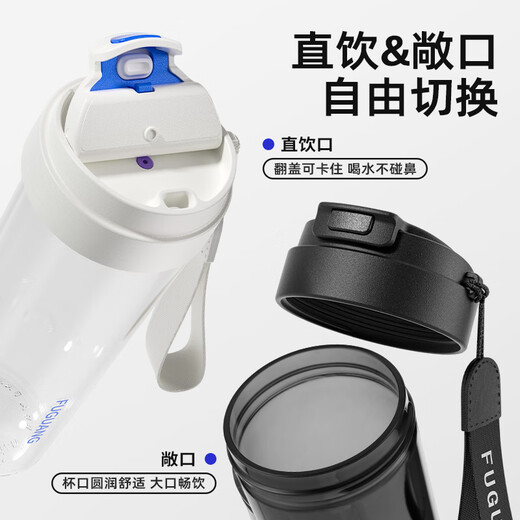 富光大容量tritan塑料随手茶水杯子男女学生便携户外运动水壶夏680ml