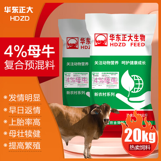 Zhengda East China 4 cow premixed breeding cows increase breeding rate and milk production to prevent limp cow feed. Cow feed 10 free 1 hair 11 bags