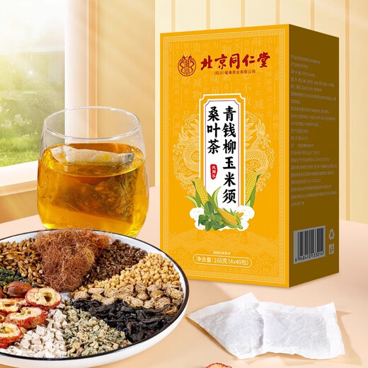北京同仁堂玉米须桑叶茶青钱柳叶葛根橘皮牛蒡根栀子养生茶改善血压高血脂高 青钱柳玉米须茶 5盒【三盒价】巩固装