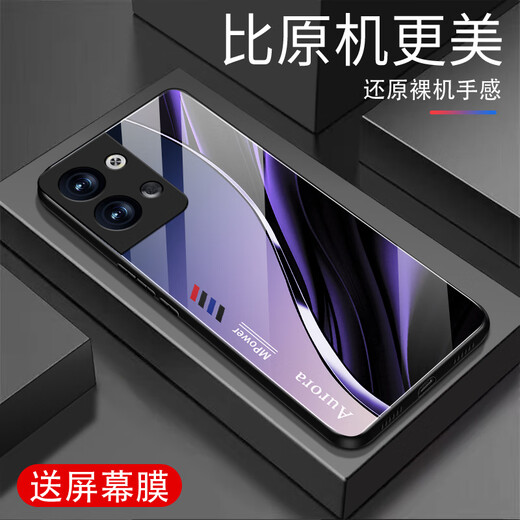 强毅适用于oppoRENO9手机壳新款玻璃全包防摔商务玻璃手机壳简约硅胶软边网红潮牌时尚创意渐变保护套 极光线条-紫苏/玫【+膜】J12397 oppoRENO9