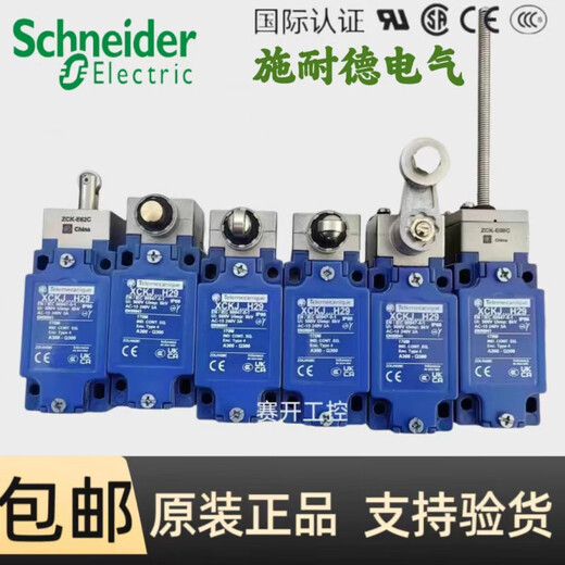 施耐德电气（Schneider Electric）施耐德行程限位开关 XCKJ10543 10513H29C XCKJ10971 165H29C XCKJ108H29C