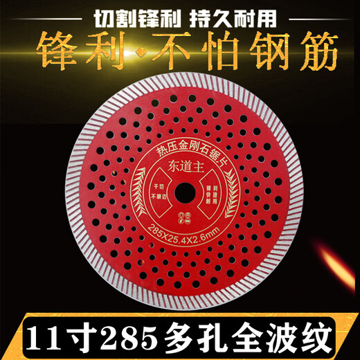 Host main trunk cutting water cutting ALC wall panel saw blade reinforced concrete saw blade 250/266/272/280/300 272 opening corrugated