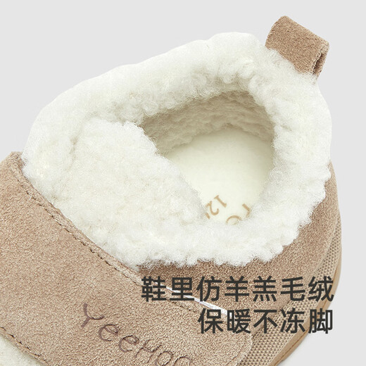 Ying's YEEHOO shopping mall same style children's shoes autumn and winter warm imitation sherpa casual shoes baby toddler shoes cream 23 feet long 13.3-14.5/inner length 14.7