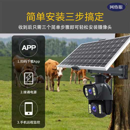 Network Eye Dual Lens Solar Camera Überwachung Kraftlos, kein Netzwerk, lebenslanger Verkehr kostenlos im Freien High Definition Rural Wild Plug-in Mobiltelefon Remote 360 ​​Keine blinden Flecken müssen keine Verbindung zu WLAN herstellen