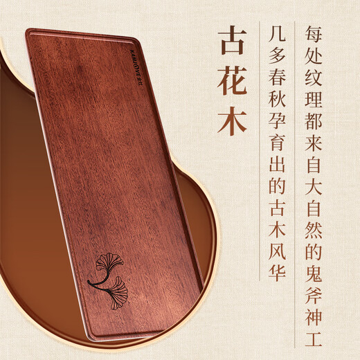 KAMJOVE ancient flower and wood solid wood dry brewing table integrated tea table saucer small tea set tea cup placing tray KP-L036 ancient flower and wood dry brewing table