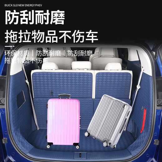 博紫适用24款别克GL8PHEV新能源后备箱垫25陆尊ES尾箱垫子内饰改装 主垫1片【白色】 别克GL8新能源/24-25款(3899尊享