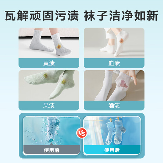 Lion homesick socks washing liquid special athlete's foot deodorization disinfection sterilization laundry cleaning fungus washing laundry sterilizer