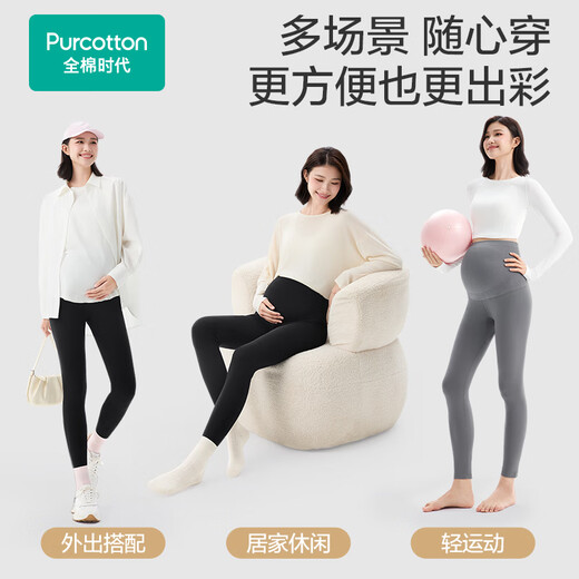 All-cotton era maternity wear autumn and winter leggings seamless one-piece stretch versatile high-waist belly-supporting shark pants gray 170