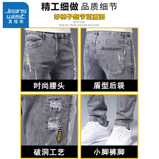 Jeanswest men's ripped men's jeans men's summer slim-fitting pants men's trendy casual elastic 2025 versatile 6636 black 33