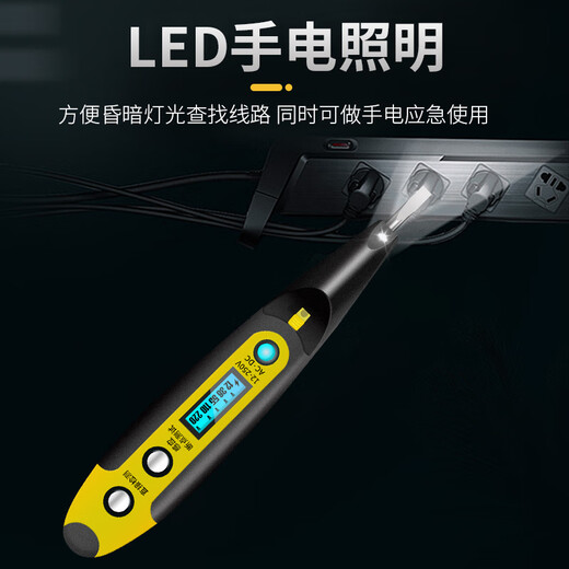 
Kezhitu customized electric pen special test line for electrician household multi-functional induction test pen digital display intelligent digital test pen multi-functional high-torque digital display pen 12250v use