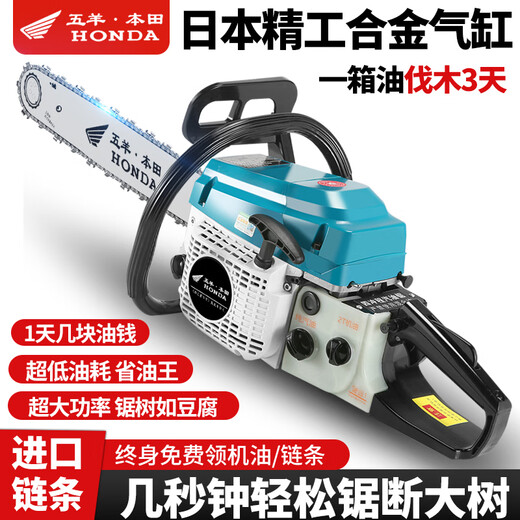 Wuyang Honda imported chain saw logging saw four-stroke pure gasoline easy-start professional logging outdoor tree felling machine household saw blue four-stroke pure gasoline saw comes with 4 imported chains
