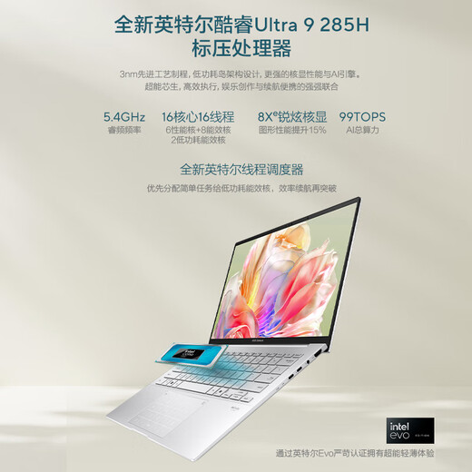 ASUS Lingyao 14 2025 National Subsidy 20% New Core Ultra9 2.8K 120Hz OLED High-Looking AI Thin and Light Laptop (285H 32G 1T) Silver