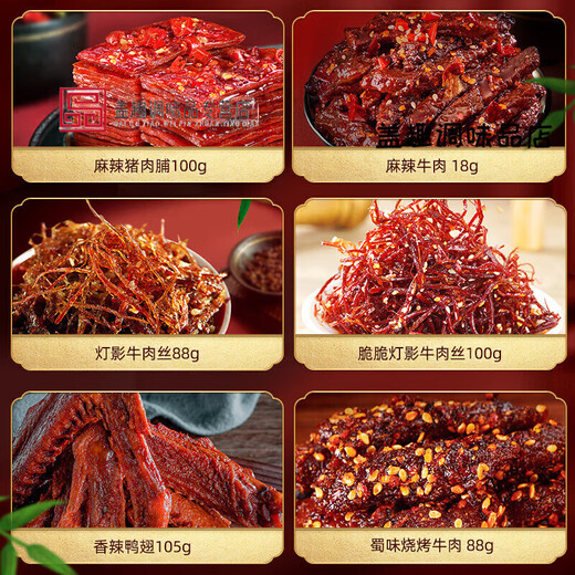 Shudaoxiang würzige ganze Fleischgeschenkschachtel, ruckartiges Fleisch ruckartig, Sichuan Spezialfleisch -Rindfleisch -Snacks, Snacks, große Fleischgeschenkschachtel 682g