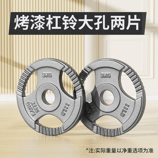 Kangsite (KANGSITE) barbell plate with large holes, hand-grip bag, film, weightlifting equipment, PU environmentally friendly home deadlift, bench press, gym dumbbell plate, painted hand-grabbed barbell plate (large hole) 1.25KG, two pieces