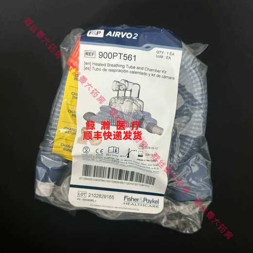 
Fisher Parker Heating Snorkel Line Set 900PT561 Nasal Congestion Catheter OPT944/942/946/844 OPT970 Air Cutting Pipe Nasal Congestion Catheter OPT944/942/946/844 OP