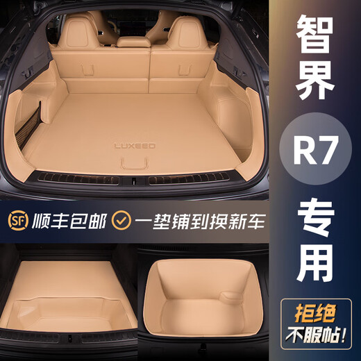 2024 Zhijie R7 Trunk Cushion Полностью закрытая R7 Special Trunk Cushion Interior Modifice Part