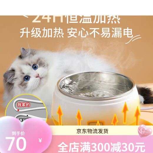 OIMG cat drinking water constant temperature yogurt machine dog pet drinking water device fully automatic unplugged heating bowl stainless steel tropical orange-[ordinary constant temperature heating]
