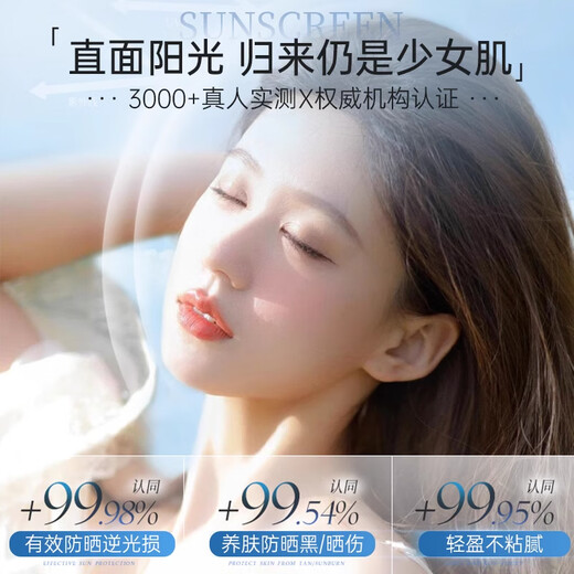 Dyey Sunscreen Face Whitening Brightening Sunscreen Three-in-one UV Anti-Fresh and No Oily Seaside Military Training Men and Women 60g