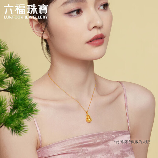 六福珠宝福满传家足金金葫芦黄金吊坠挂坠单件不含项链 计价 G16G0014DS 7.50克(含工费840元)加大版