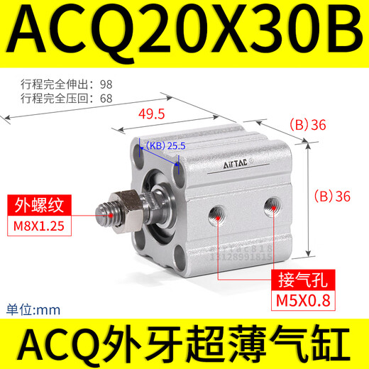 Yadeke external tooth thin cylinder ACQ12/16/20/25X10X15X20X25X30X35/40X45X50 ACQ20X30B external tooth M8X1.25