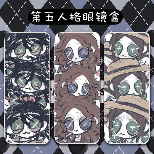 精品表情包第五人格园丁先知眼镜盒双面定制大容量轻便学生近视收 [眼镜盒]A16856白色