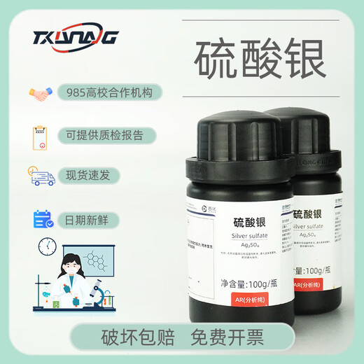 Sinopharm Xilong Science COD Ammonia Nitrogen Monitoring and Detection Silver Sulfate Analysis Pure AR100gCAS 10294-26-5 Xilong Science 100g/bottle