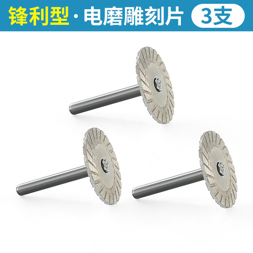 An Junsheng stone carving small slice 4 cm cutting piece stone carving and lettering electric grinder corrugated dry cutting saw blade with handle 4 cm corrugated piece sharp type 3 pieces