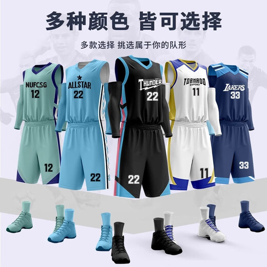 天墉城篮球服套装男定制成人儿童球衣比赛训练队服印字男童夏季速干运动 DLS-897黑色 2XL【码数看详情】