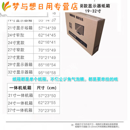 Computer packaging box desktop computer main box curved screen monitor carton express packaging box 32-inch monitor box