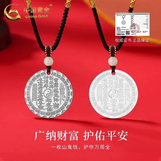 China Gold (CHINA GOLD) Zuyinshan Ghost Brand Necklace Men's Sterling Silver Lucky Pendant Necklace Practical for Valentine's Day as a Birthday Gift for Girlfriend Zuyinshan Ghost Spending Necklace - Old Version Brand Gift Box