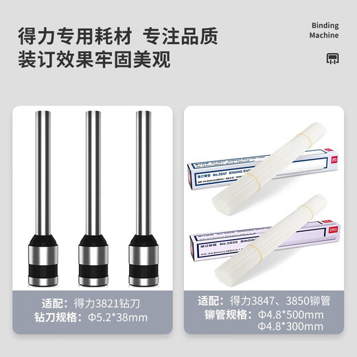 得力装订机3888N GB341 3875 388114652 财务凭证手动装订机 商用办公 财务专用快速省力 断刀免费补发 手动装订 可装订30mm【3878S】