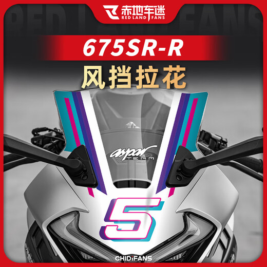 赤地车迷适用24款春风675SR-R车头拉花保护贴纸贴画版画装饰贴花改装配件 款式3Aspar队版-黑车款-风挡