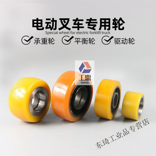 Xilin Zhongli Niulidalong electric pallet truck balance wheel auxiliary wheel forklift accessories Diniu customized auxiliary wheel 75*48-47 Zhongli