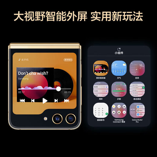 三星（SAMSUNG） 【0首付24期免息】SAMSUNG W24 Flip 大视野智能外屏 掌心折叠 立式 冰瓷白 12GB+512GB 12期免息