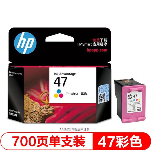 HP原装墨盒47 黑色+彩色 套装 4825/4826/4828/4877/4829 黑色+彩色