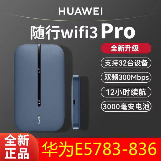 Euben 5gcpe enrutador tarjeta wifi portátil enchufable tesoro de Internet nacional universal 4g Internet de las cosas tarjeta de Internet de tráfico puro monitoreo de coche de velocidad ilimitada tarjeta de Internet inalámbrica Huawei e5783-836 wifi acompañante