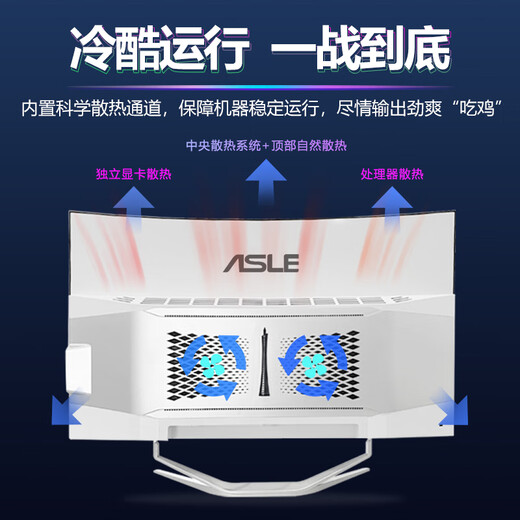 ASLE一体机电脑曲面屏游戏/娱乐/办公/设计台式电脑一体机 9代i3/16G-512G/1050T【4G独显】 32英寸-【2K高清屏】