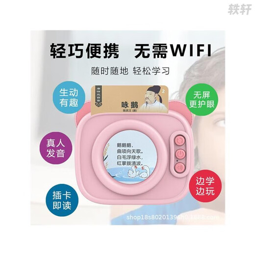 Lingnuo Hongshengs intelligente Kartenlesen Gelegenheit, 300 Tang Gedichte, alte Gedichte zu sprechen, Lesen von Lesemaschinen Kinderspielzeug, 300 Blue Tang Gedichte + 224 Chinesische und englische Lesungen