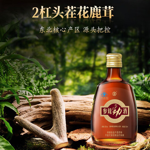 Jinpai 38 degrés Boîte cadeau à vin ginseng Collection de cadeaux haut de gamme et cadeau de vacances à vin Gift 38 degré 50 ml 1 bouteille Jinpai Ginseng Wine Experience Package
