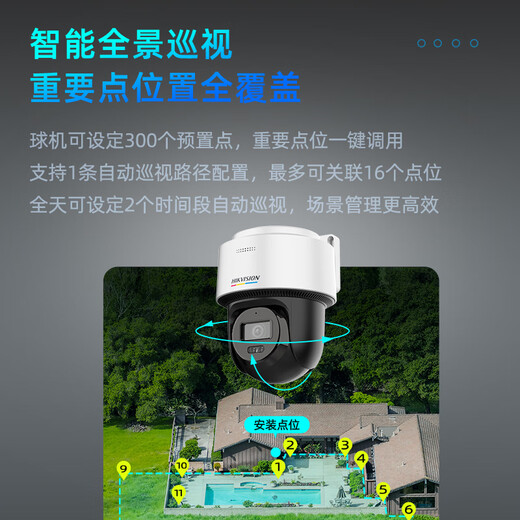 HIKVISION dome surveillance camera full-color soft light fill light POE powered 360-degree rotating voice intercom mobile phone remote 4 million pixels 2Q140LY-TE 30m soft light fill light IP66 dustproof and waterproof